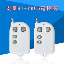 Hongtai alarm host remote control HT-YK05 remote control unit price with alarm host HT-110B-6 1