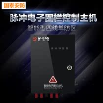 Original four-line six-wire single and double anti-pulse host electronic fence host Wall anti-theft alarm perimeter