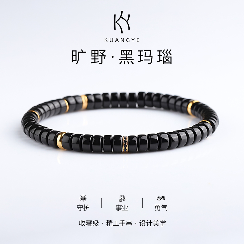 Wild Natural Black Agate Black Diamond Straight-Cut Tablet Bracelet for Attracting Wealth and Good Luck, 520 Gift Bracelet