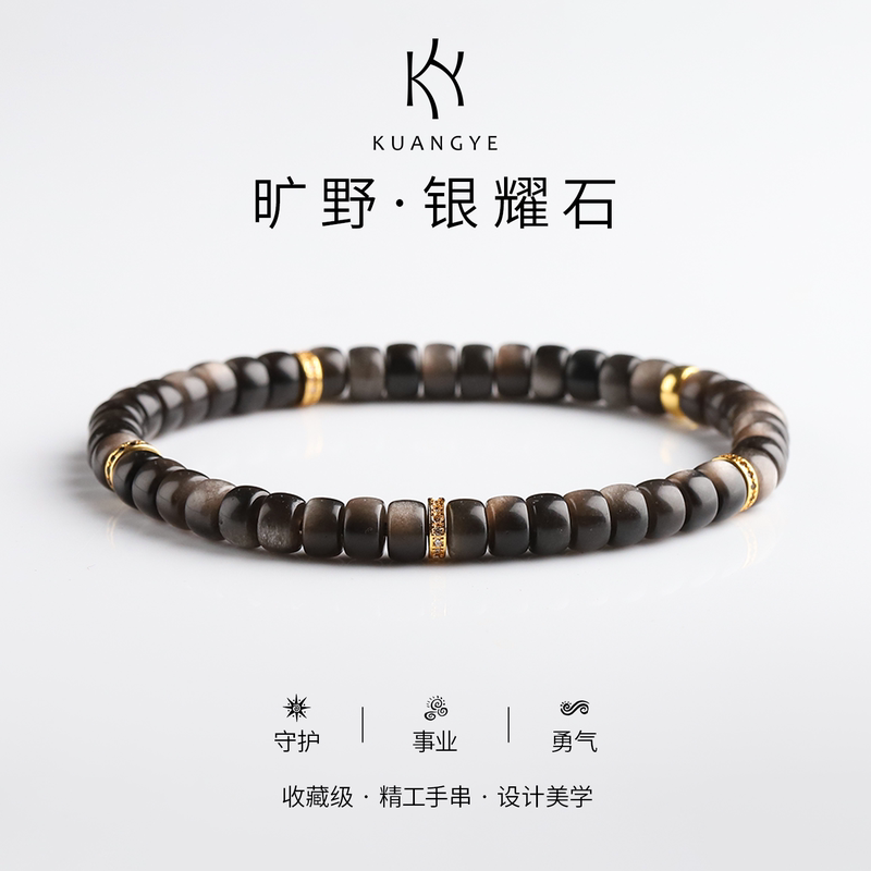 Kuangye Wilderness 6mm Silver Stone Straight-Cut Tablet Round Bracelet 520 Gift High-End Exquisite Gift