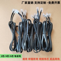 Landline telephone line 2-core 4-core extension cord telephone jumper four-core indoor and outdoor fixed-line telephone signal connection line