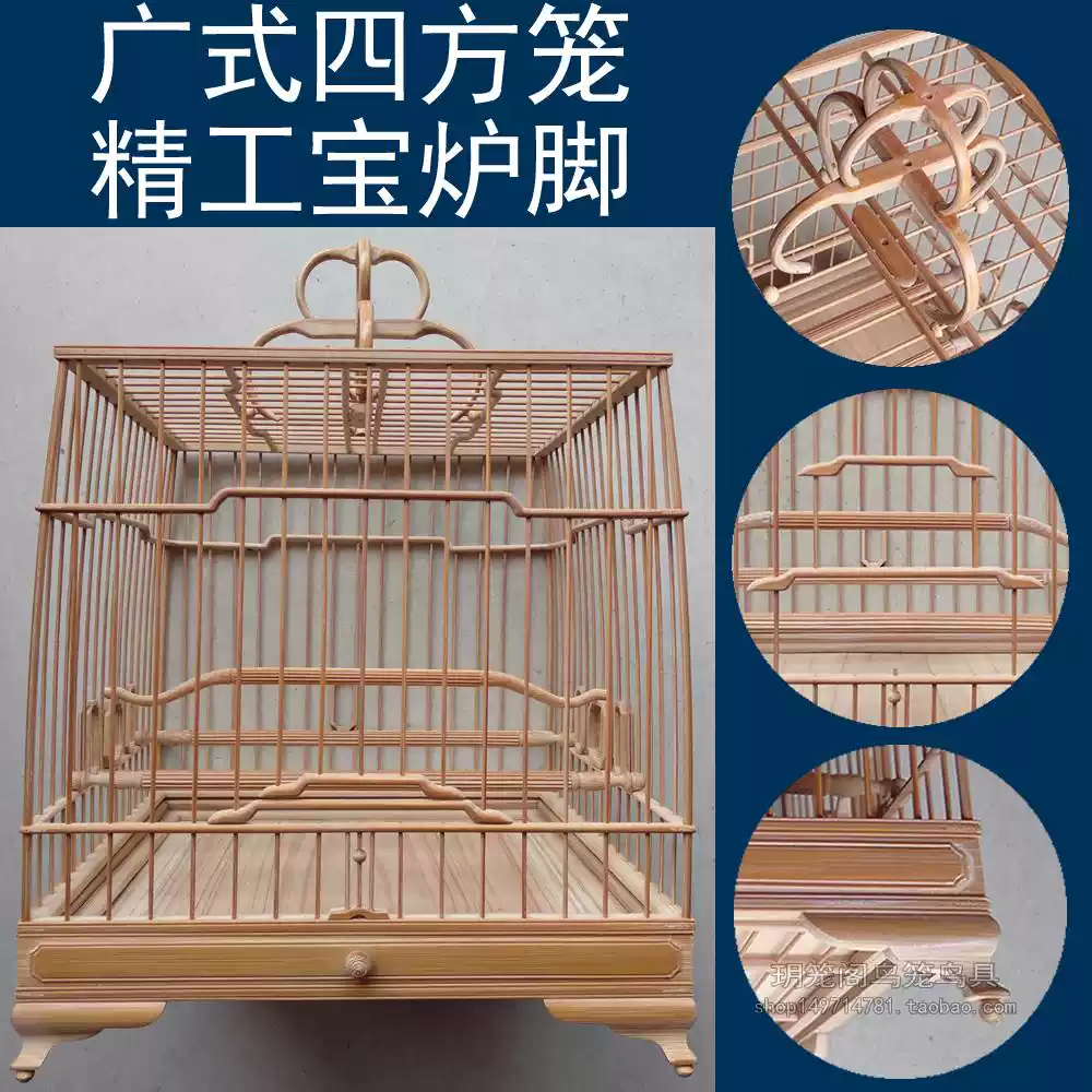 竹製四方鳥籠寶爐腳設計廣式精工鳥籠-Taobao-Tmall