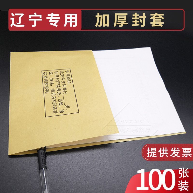 Kraft paper 30*21 8L type file bag 100 bundles provide invoice for Liaoning classification angle customizable
