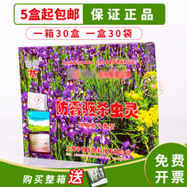 Shanghai Zhongyou anti-mildew repellent insecticide one box 30 boxes 900 bags provides ten boxes of invoices file insect repellent