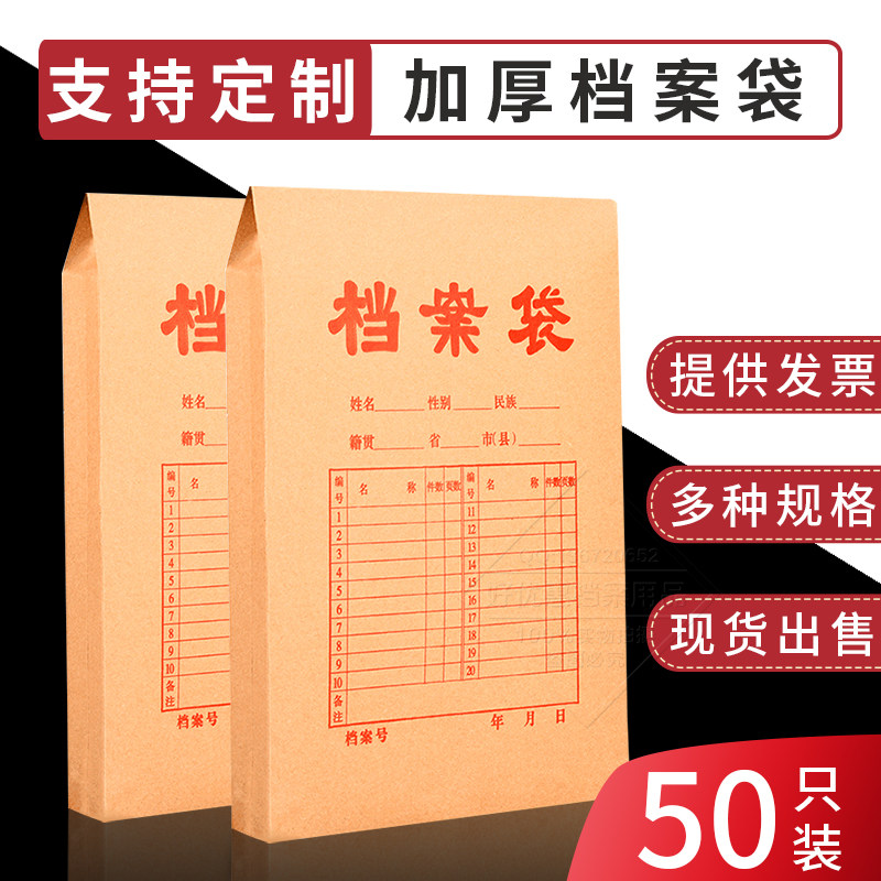 50 packs thickened kraft paper file bag 180g data file bag with rope 2 8cmA4 lawyer retired