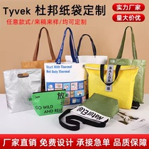 Dupont paper bag custom high-end spliced ​​canvas bag drawstring pocket backpack bag custom-printed logo portable cotton bag