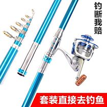 Sea rod metal wheel set throwing rod throwing rod long-range throwing rod full set fishing rod ultra-light ultra-hard sea fishing throwing rod full set