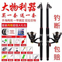 Sea Rod Set Metal Wheel Ultra-light Hard Fishing Rod Sea Rod Throw Rod Far Throw Rod Reservoir Throw Rod Set Buy One Get One Free