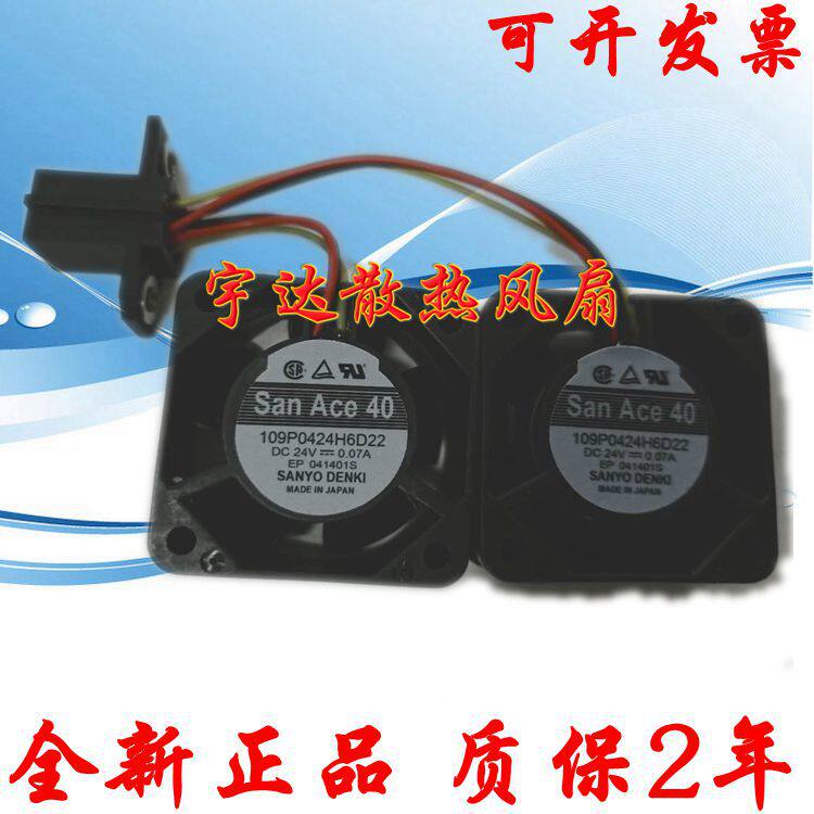 Original Bottling Branch 109P0424H6D22 24V 0 07A Cooling fan