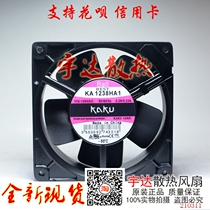 New KAKU high temperature resistant axial fan KA1238HA1 12038 110V electric control cabinet cooling fan