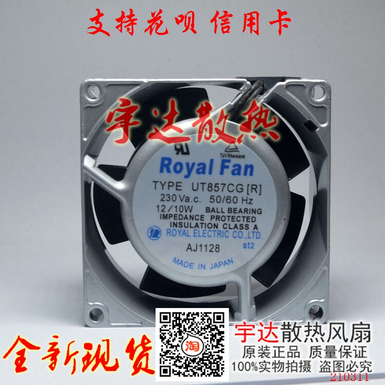 New original ROYALFAN TYPE UT857CG (R) 200V all metal high temperature resistant fan