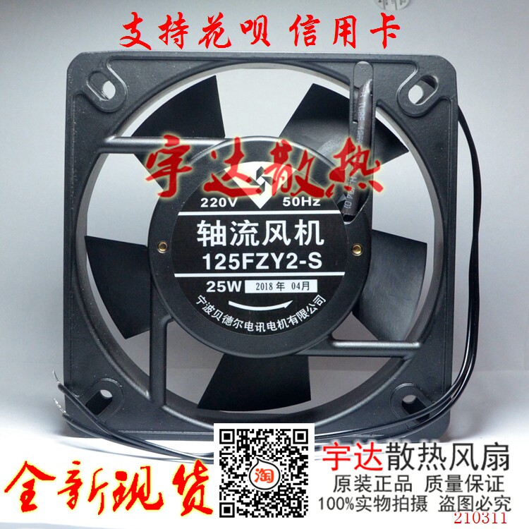 125FZY2-S Ningbo Bedel Axial Fan 220V 21W Main Case Cabinet Cooling Fan 135*32