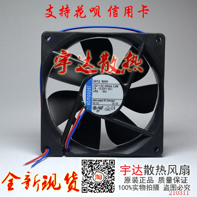 Germany Ebm-papst 3412NHH 9025 9CM 12V 240mA 2 9W ebm fan