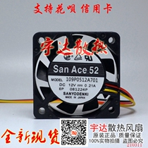San Ace52 109P0512A701 109P0512H714 12V original Japanese SANYO5015 fan