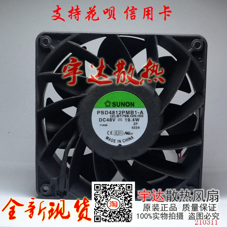 PSD4812PMB1-A Taiwan built quasi SUNON 120*120*38MM 48V 19 4W fan