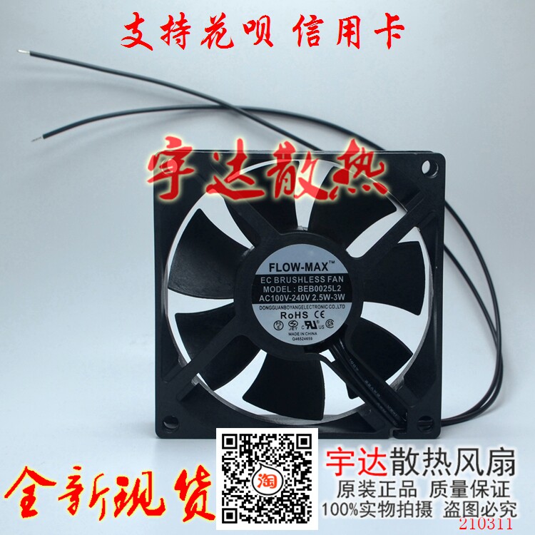 New EC AC 110-240V AC cooling fan size 60 70 80 90 12025 38MM