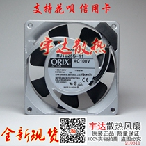 Original Japanese Oriental ORIX 110*110*25MM single-phase 100V MU1025S-11 cooling fan