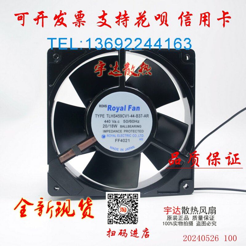 TLHS459CV1-44-B37-AR 冷却ファンRoyal Fan 12038 TYPE TLHS459CV1-44