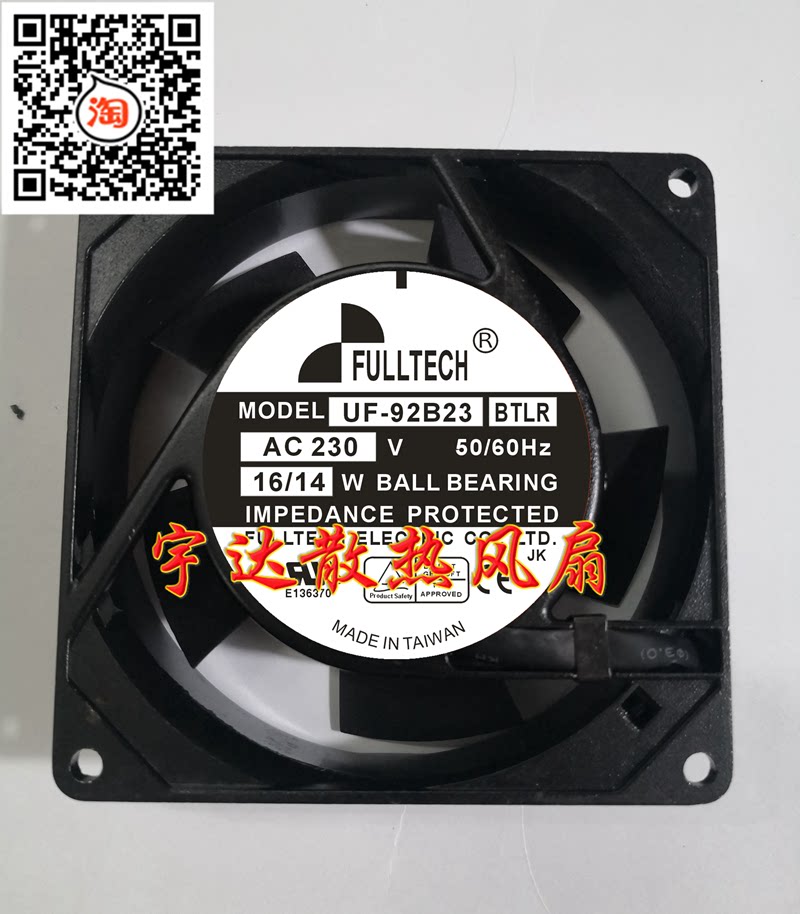 UF-92B23-H UF-92B23-H UF92B23BWH UF92B23BTH STH UF-92B23 BTLR Cooling fan