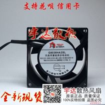 Delixi G8038HA2SL axial fan 220V industrial cabinet silent cooling fan 80*80*38MM