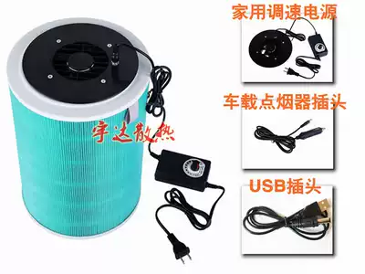 DIY homemade millet air purifier filter element 1 Generation 2 generation pro in addition to formaldehyde pm2 5 Enhanced version filter