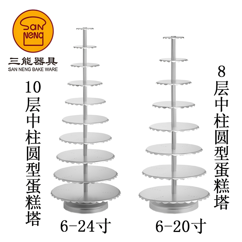 Sanneng Round Cake Stand with Center Pillar, 8-Layer, 10-Layer, Single-Pillar Round Cake Tower 6-24inch Sn4433Sn4434 Sanneng Round Cake Stand with Center Pillar, 8-Layer, 10-Layer, Single-Pillar Round Cake Tower 6-24inch Sn4433Sn4434