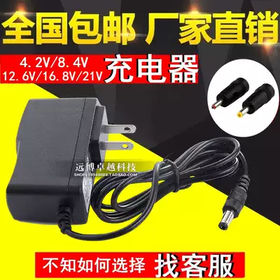 12V Charger 4 2 8 4 12 6 21V 1A 2A 3A Lithium drill Flashlight Gun drill 18650 Battery