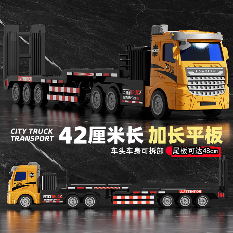 42cm Large Truck Semi-Trailer Engineering Vehicle Dump Truck Transport Container Truck Inertia Car Boy Model