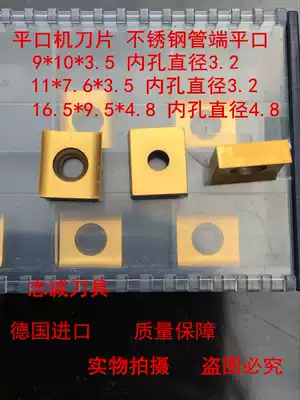 T C flat mouth machine blade GF flat mouth machine blade stainless steel tube flat blade stainless steel tube special Blade