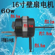 Wall fan electric fan motor pure copper wire FS-40 remote control fan floor fan bearing ball bearing 60W motor