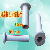 Electric fan ecstasy control plucked floor fan bench fan universal shaking tie head gear tooth box cramp