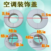 Air conditioning hole Decorative Cover Hole Air Conditioning Pipe Containment Cap Hole Cover Head Wall Hole Lid Piping Wall Cave Lid