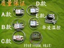 Refrigerator freezer thermostat internal mechanical temperature control switch WDF WPF two-foot three-leg accessories