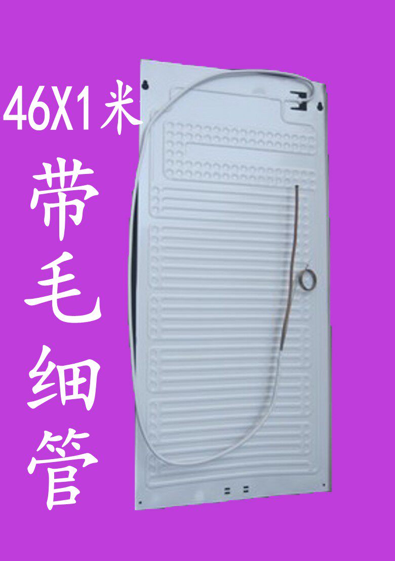 Blowing swelling evaporator 46X100CM refrigerator refrigerator display cabinet cooling aluminum sheet condenser