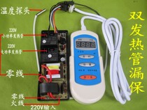 Water storage electric water heater universal computer board modification universal control board single heating pipe double heating pipe