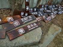 Carbide wood solid wood plaque shop anti-corrosion wood door sign Guide brand antique wood plaque anti-corrosion Wood