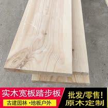 Stair step outdoor balcony kindergarten floor log wide board shelf diy solid wood furniture wooden plank partition