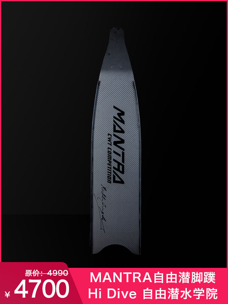 Italy imported Mantra CETMA free diving fins Pure carbon fiber professional freediving long fins