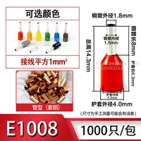 E1008 (медная труба 8 мм)