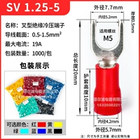 SV1.25-5 (1000 установка)