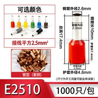 E2510 (медная трубка 10 мм)