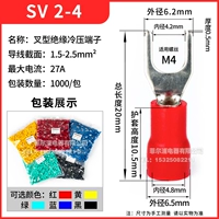 SV2-4 (1000 установка)