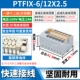 PTFIX-6-12X2.5