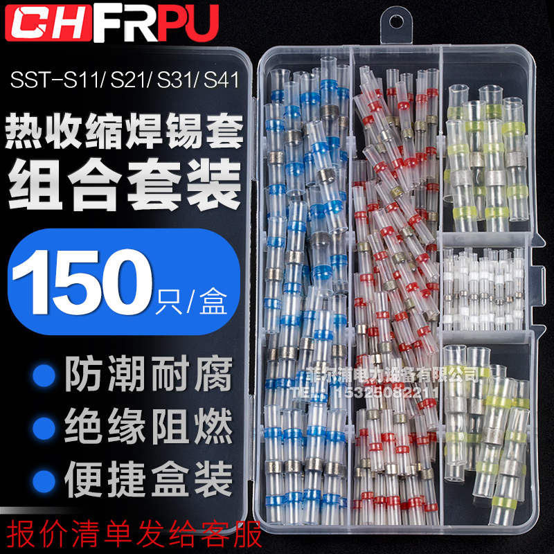 Wire Connection Tool Heat Shrinkable Pressure-Free Thickened Solder Ring Terminal Sst-21 Quick Welding Wire Connector