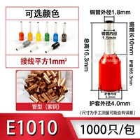 E1010 (медная трубка 10 мм)