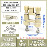 JL1-2,5/2-E (28 мм) Luo Se