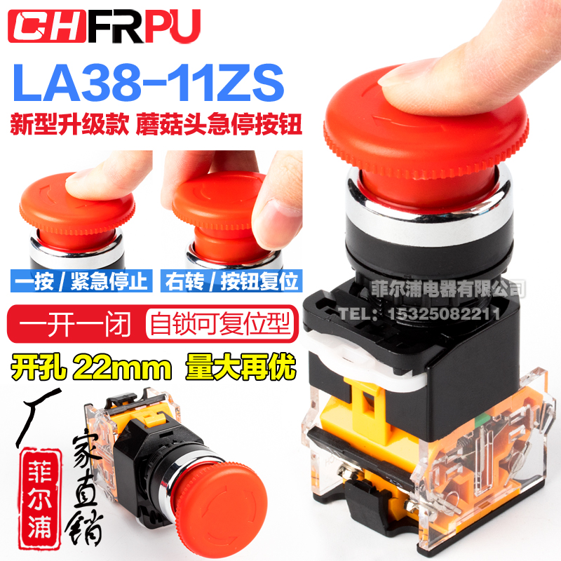 LA38-11ZS Power Emergency Stop Switch Mushroom Head Button 22mm One often open a normally closed self-lock emergency power off