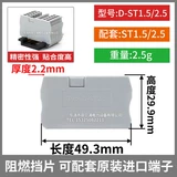 Руководящая рельсовая пружинная терминал PT2,5 0,5-2,5 мм