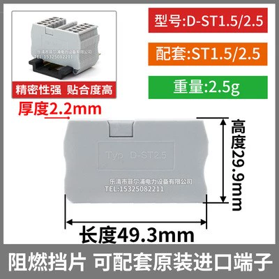 Руководящая рельсовая пружинная терминал PT2,5 0,5-2,5 мм