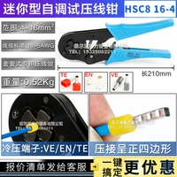 Синий HSC8 6-4 (4-16 мм)